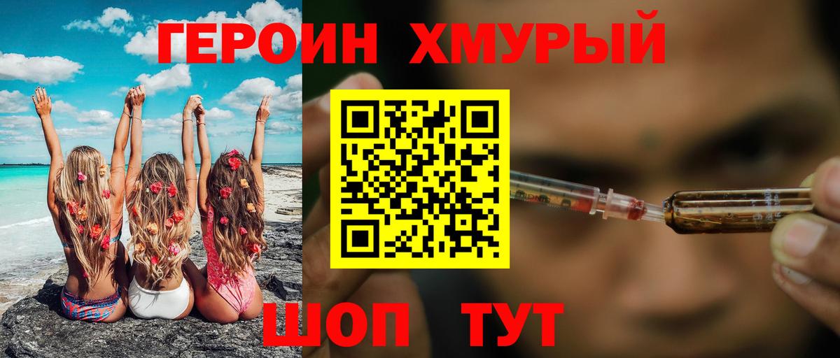 ГЕРОИН гречка  Вход с VPN  Великий Устюг 