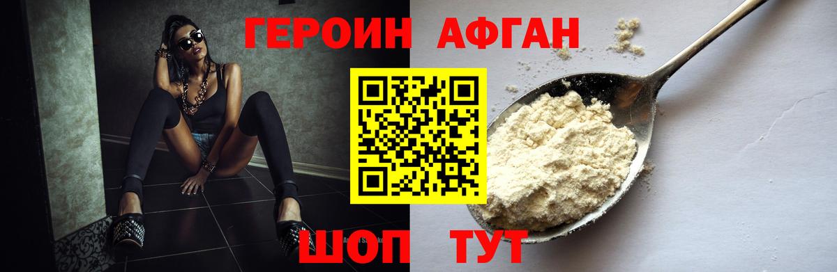 Героин герыч Великий Устюг