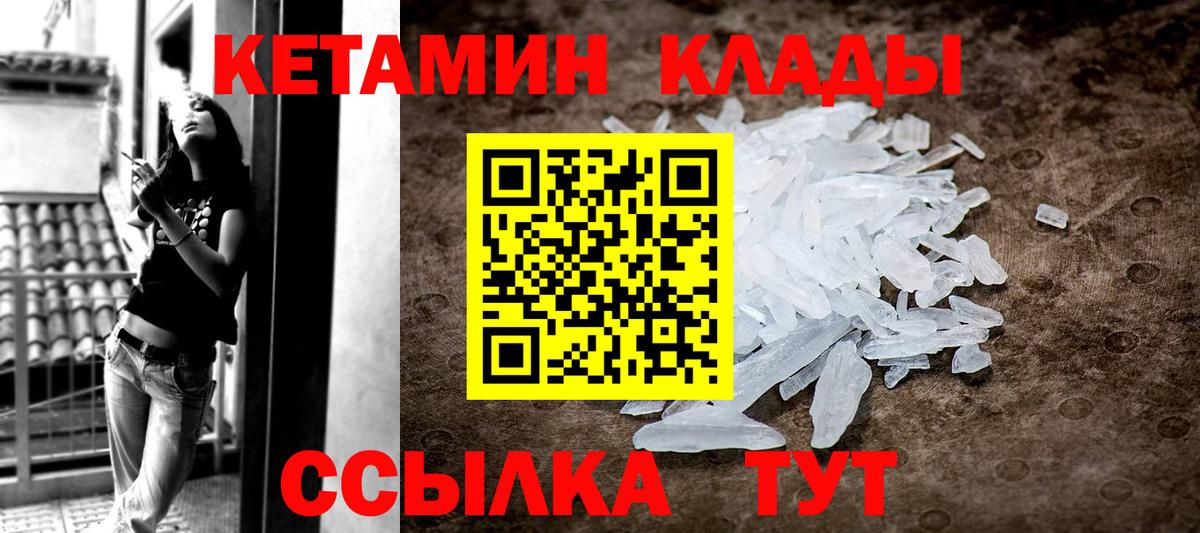 КЕТАМИН ketamine Великий Устюг