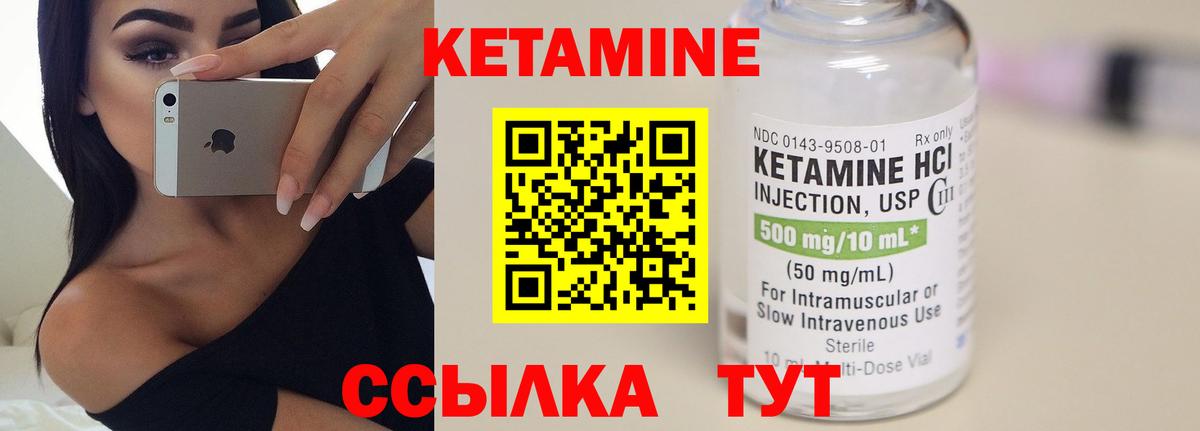 Великий Устюг  КЕТАМИН ketamine  Вход с VPN  Кетамин VHQ 