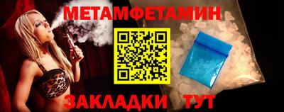 первитин Апрелевка