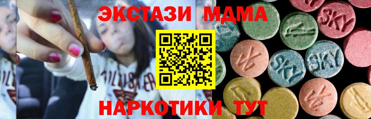 Великий Устюг  MDMA VHQ  МДМА молли  Вход с VPN 