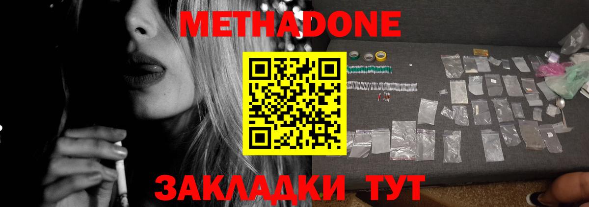 Метадон мёд  Метадон мёд  Вход с VPN  Великий Устюг 