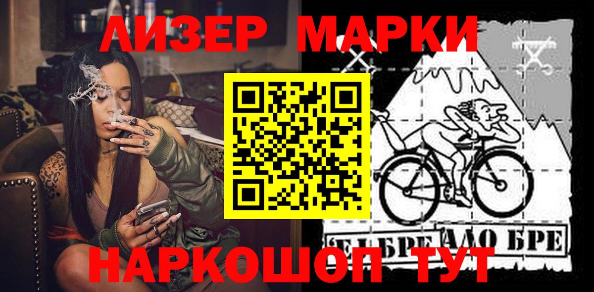 Марки NBOMe  Наркотические марки 1500мкг  Вход с VPN  даркнет сайт  Великий Устюг 